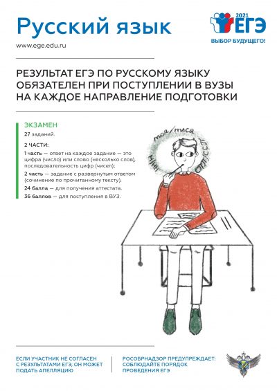 Русский язык